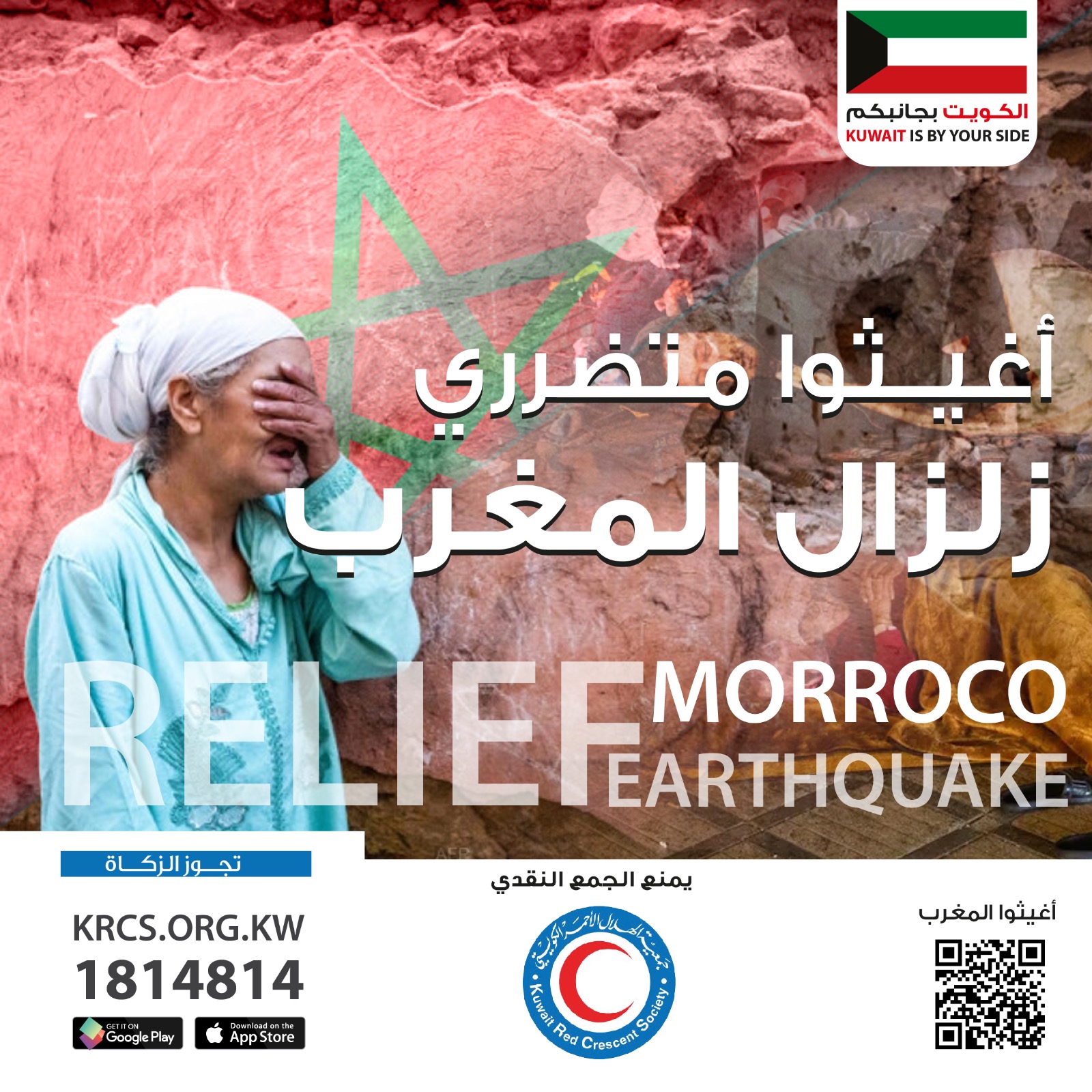 Relief Morocco